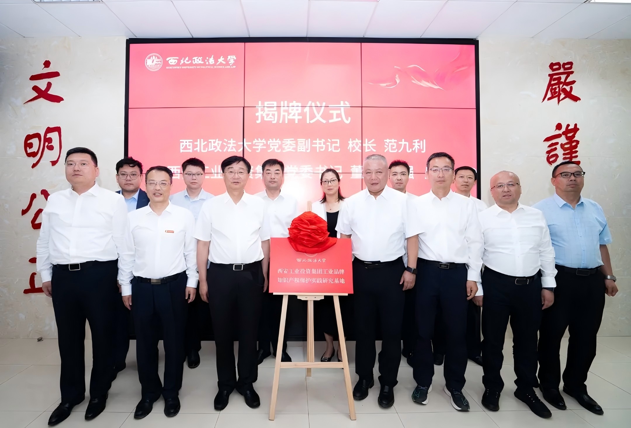 西安工業投資集團與西北政法大學簽署工業品牌維護戰略合作協議