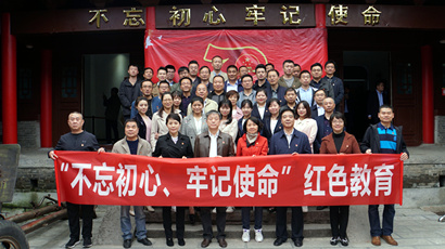 集團到藍田縣葛牌鎮紅色教育基地開展“不忘初心、牢記使命”主題教育活動